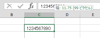 対策1.「####」が表示される意味
