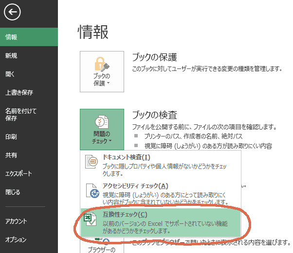 Excel2007、2010、2013 #NUM!回避方法