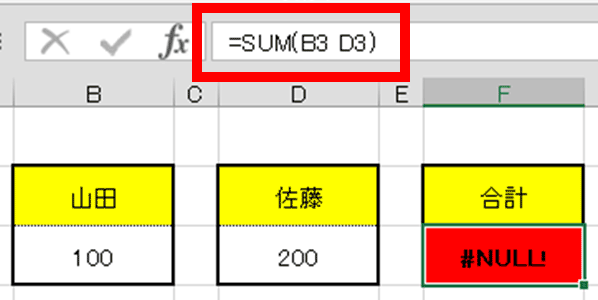 離れたセル番地の指定を間違えているので#NULL!エラーが発生した