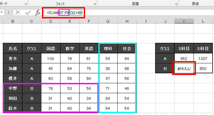 共通のセル範囲が無いので#NULL!エラーが発生した