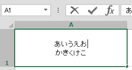 セル内の好きな位置で改行