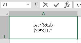 改行を解除(削除)する方法