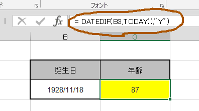 TODAY関数で年齢を計算する