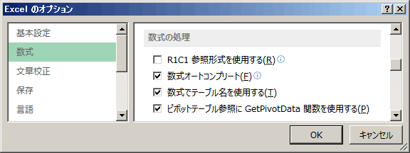 R1C1参照形式