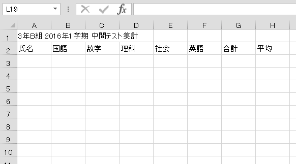 見出し項目を入力