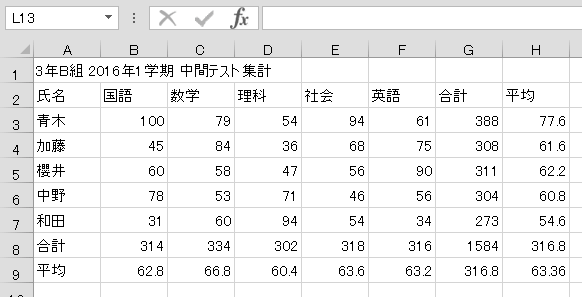 計算式を入力