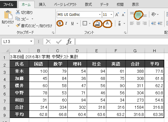 見出しを装飾