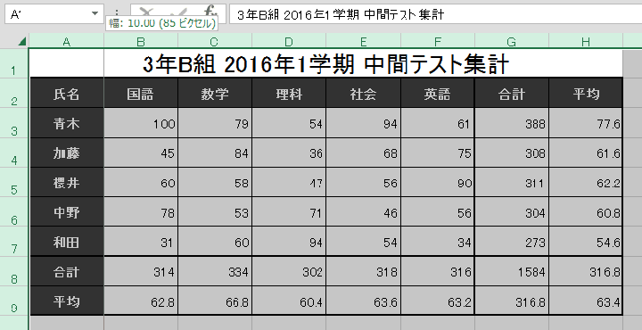 行高さを調整