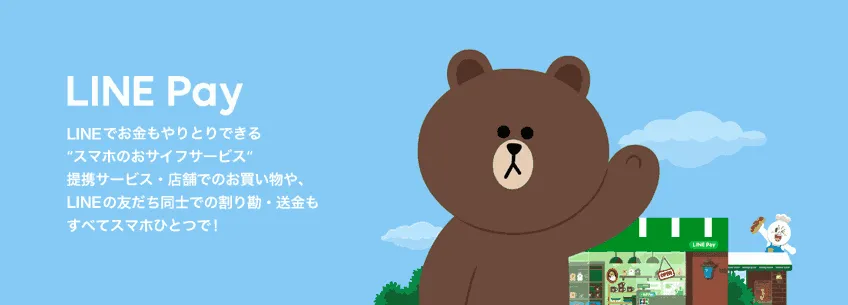 LINE Pay
