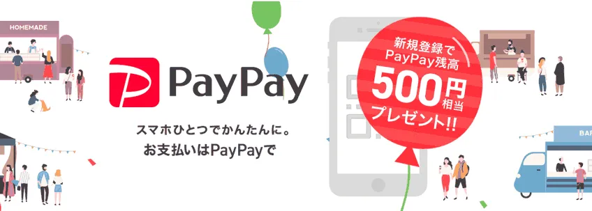 PayPay
