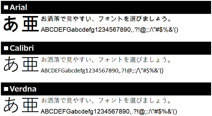 お洒落で見やすいおすすめフォント(サンセリフ体)