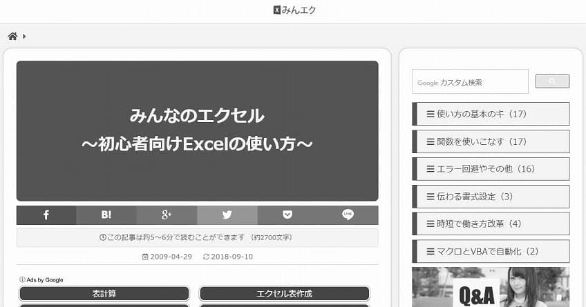 PCの画面が灰色になった時の対処方法