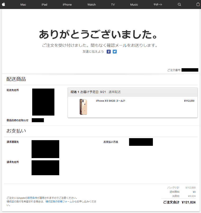 新型iPhoneXSも格安SIMで運用