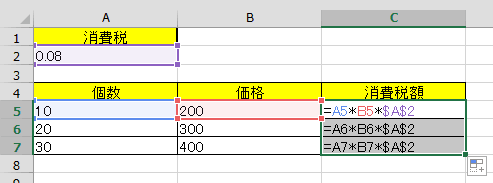関数をコピーしても参照セルのズレを起こさない「絶対参照」