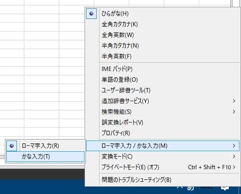 日本語入力できない場合はキーボードでモード切り替えすればok みんなのエクセル