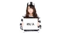 【Excel】”#N/A”が表示される原因と直し方