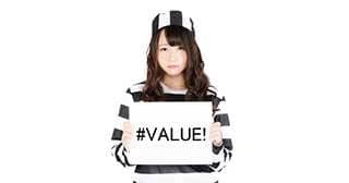 【Excel】#VALUE!の原因と対策