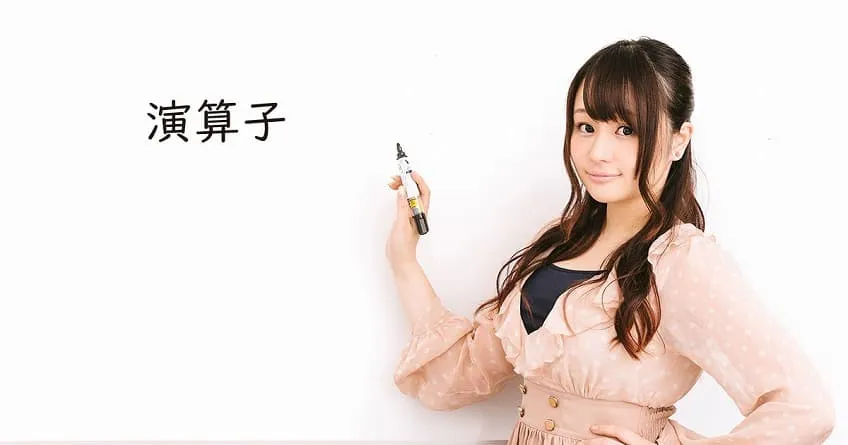 【Excel】演算子とは？16ある演算子一覧と計算の優先順位を整理