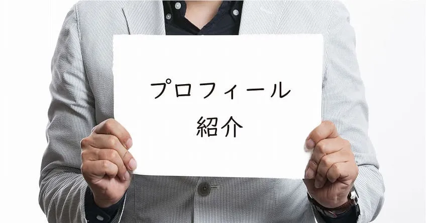 Excelマスター「ヒサ」のプロフィール