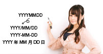 【Excel】日付の数値8桁からYYYY/MM/DD形式に自動で変換し表示させる2つの方法