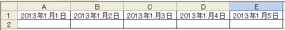 連続した日付が自動で入力される