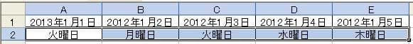 エクセルで曜日を自動表示させる