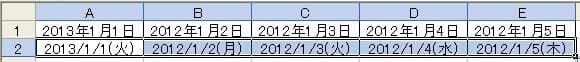 エクセルで曜日を自動表示させる