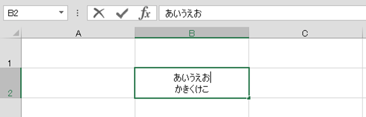 改行を解除(削除)する方法