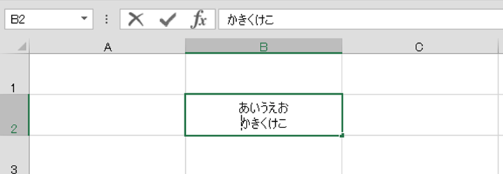 Excelのセル内で改行（1つのセルを2行や2段で表示）～みんなのエクセル 0572