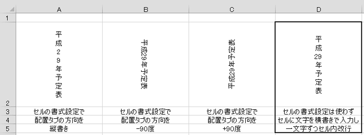 縦書き内で数字だけ横書きにする