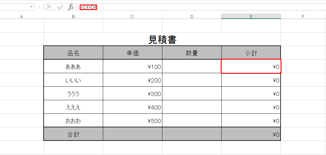 IF関数を使えばセルが空欄か判断できる