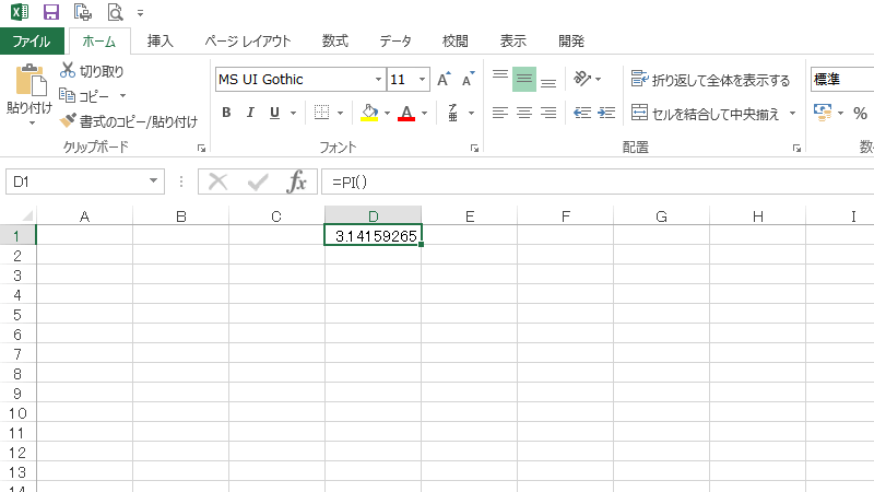 Excel 円周率の入れ方とパイ計算 Pi関数 の初心者向け解説 みんなのエクセル