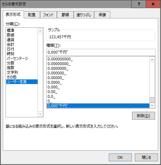 Excel 千円単位で表示する関数 切り捨て 四捨五入 切り上げ みんなのエクセル