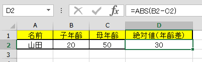 絶対値を求める