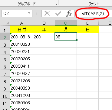 MID関数で「年」を取り出す
