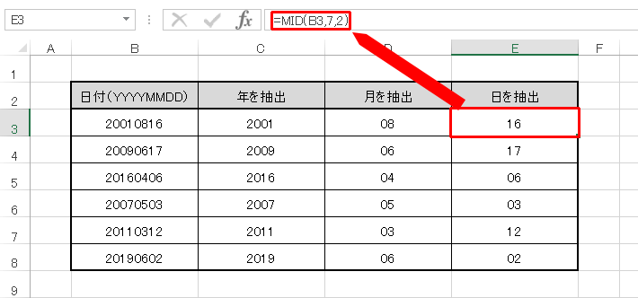 3.【基礎】MID関数の基本的な使い方（数値を抽出する）「日」を取り出す