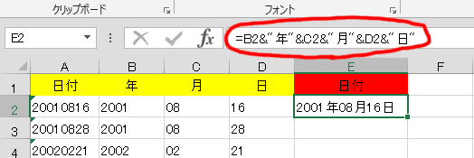 MID関数は文字列も取り出せる