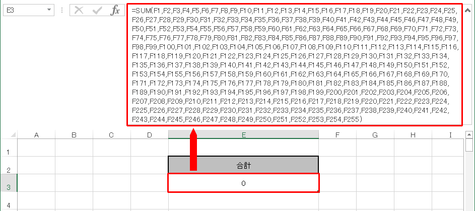 2-2.SUM関数に指定できる引数の数は255個まで