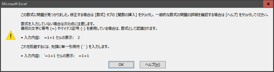 2-2.SUM関数に引数を指定しないとエクセルに弾かれてしまう