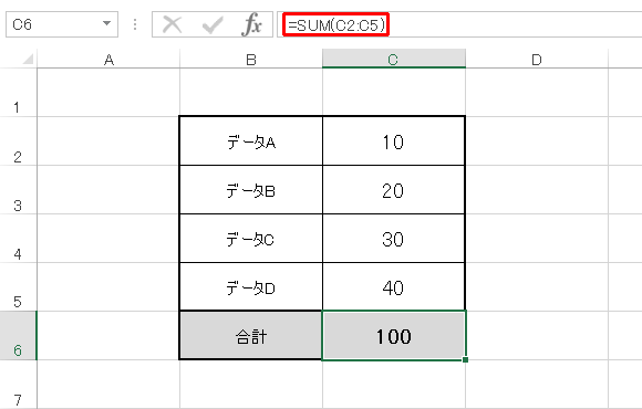 SUM関数の範囲指定：縦に繋がった範囲指定