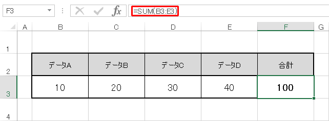SUM関数の範囲指定：横に繋がった範囲指定