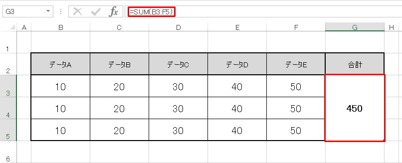 SUM関数の範囲指定：縦と横に繋がった範囲指定
