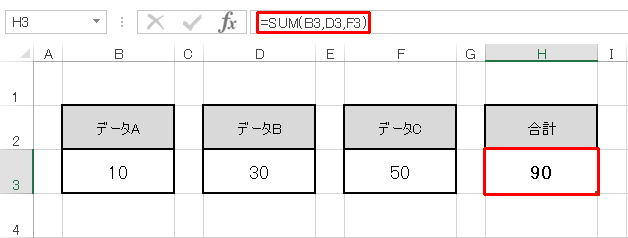 SUM関数の範囲指定：離れた飛び飛びのセル番地の範囲指定