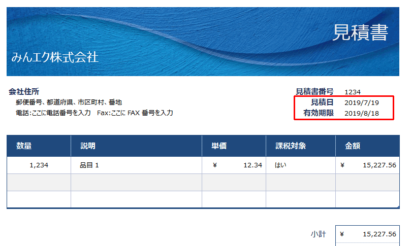 エクセルで日付を自動で表示するならTODAY関数