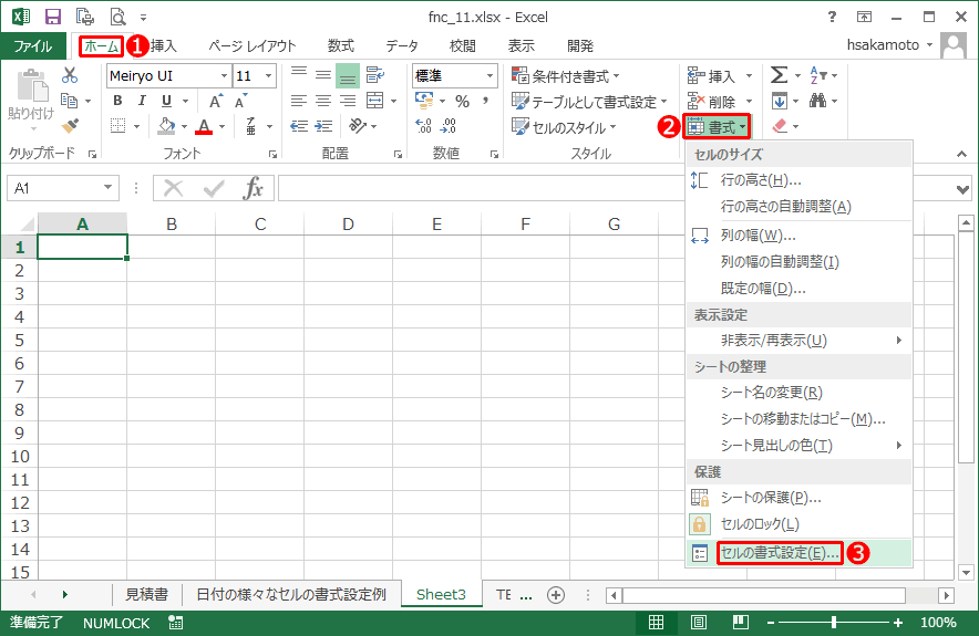 セルの書式設定の画面を表示する：ホームメニューから表示する方法