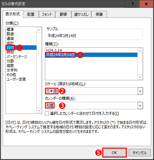 TODAY関数を和暦で表示させる
