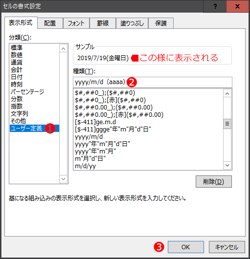 Excel 今日本日の日付を自動入力して表示する Today関数 みんなのエクセル