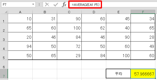 【Excel】AVERAGE関数の引数指定：平均を求めたい数値データが、連続したセル範囲の場合