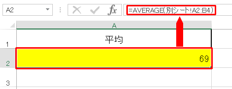 Excel 平均値の出し方 Average関数を使った求め方 みんなのエクセル