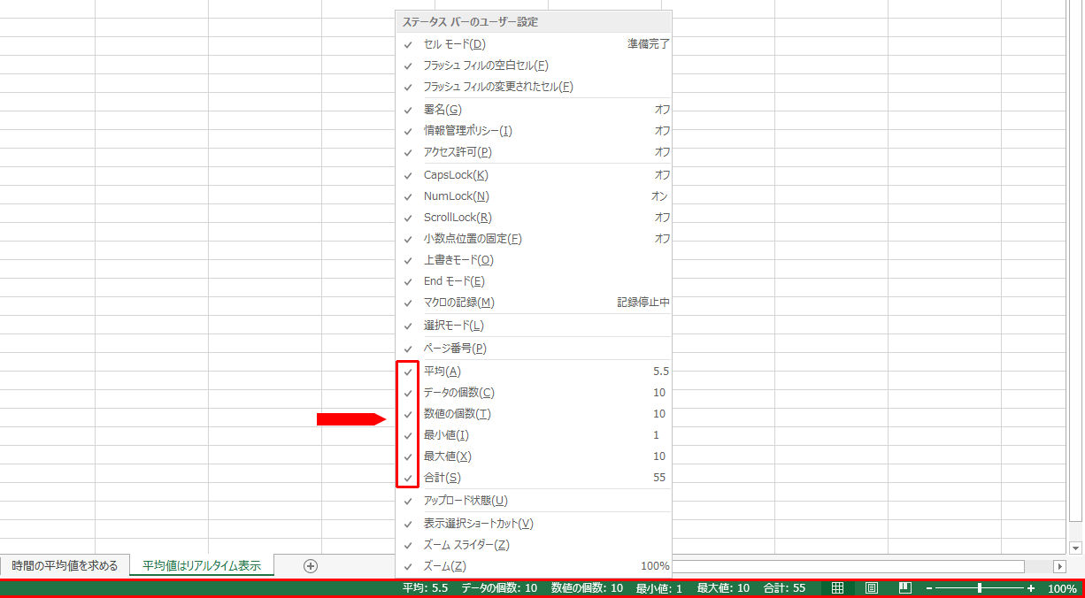 偏差 エクセル 標準